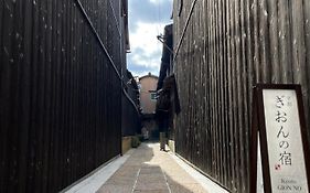 祇園の宿 2*